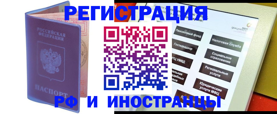 временная регистрация надежно в Кирсе
