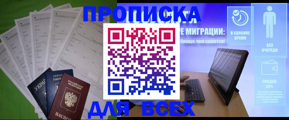 прописка поиск в Кирсе