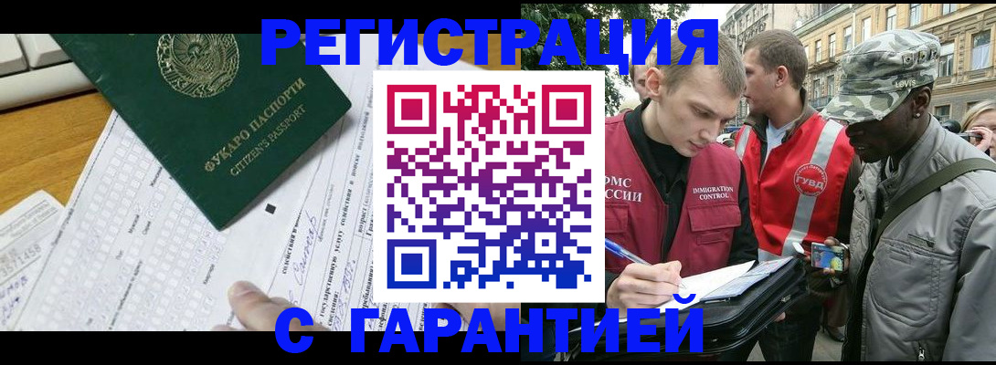 прописка иностранных граждан в Кирсе